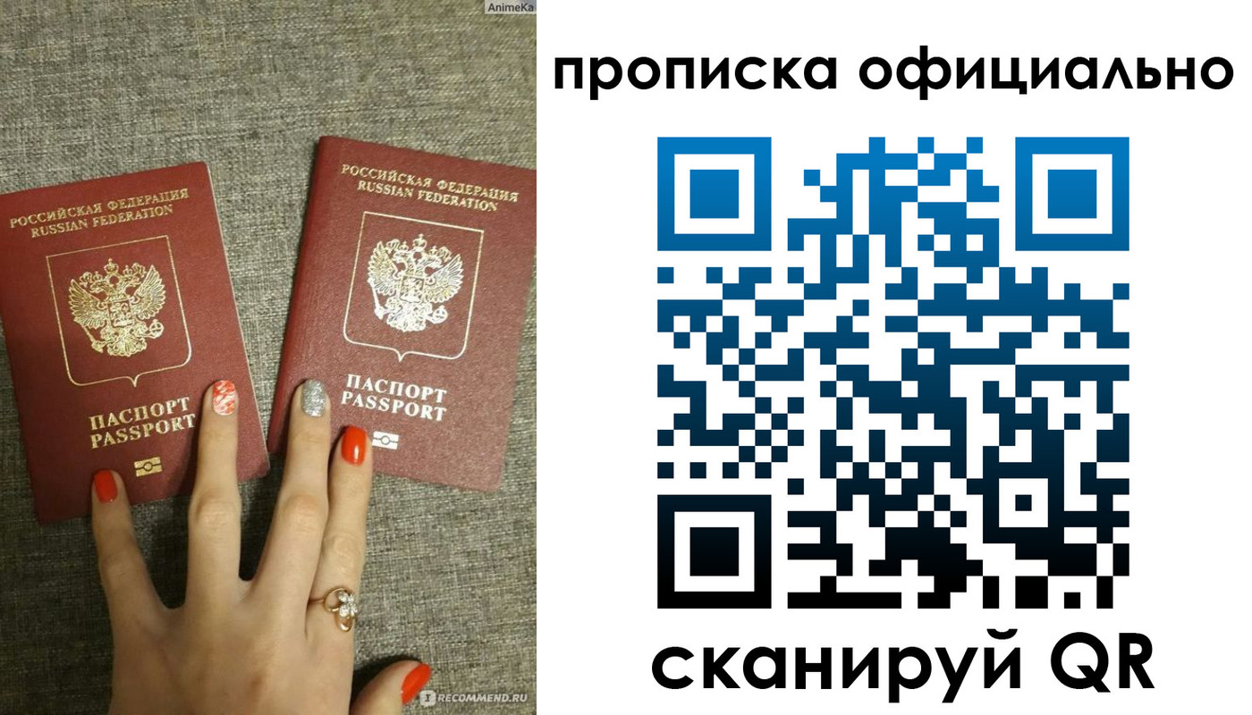 временная регистрация надежно в Феодосии