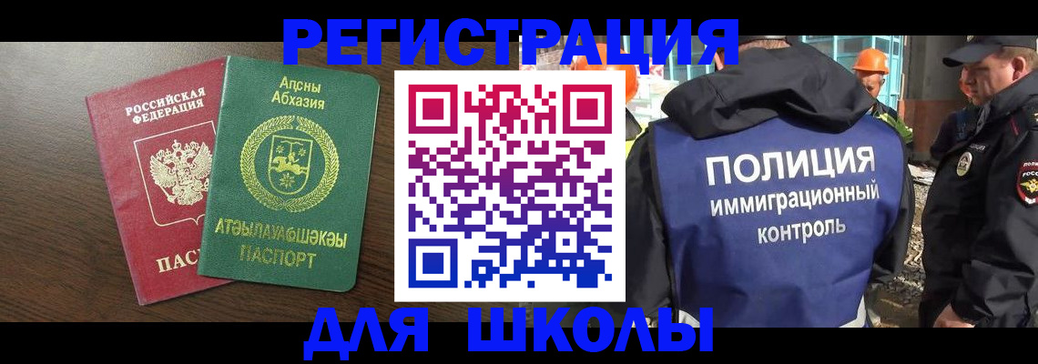 прописка от собственника в Феодосии