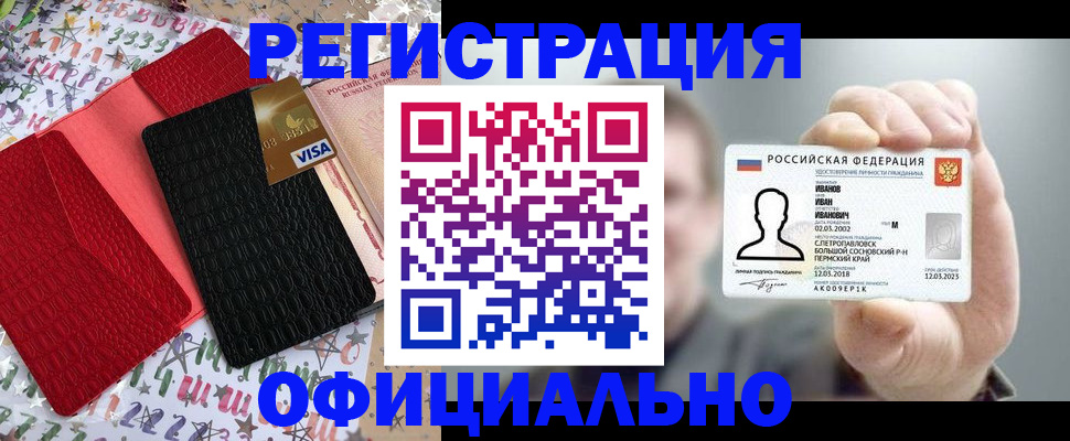 прописка гарантия в Феодосии