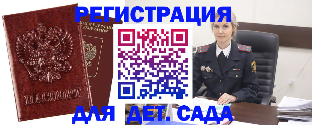 временная регистрация надежно в Феодосии