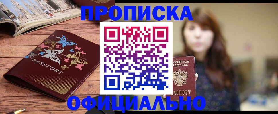 временная регистрация для всех в Феодосии