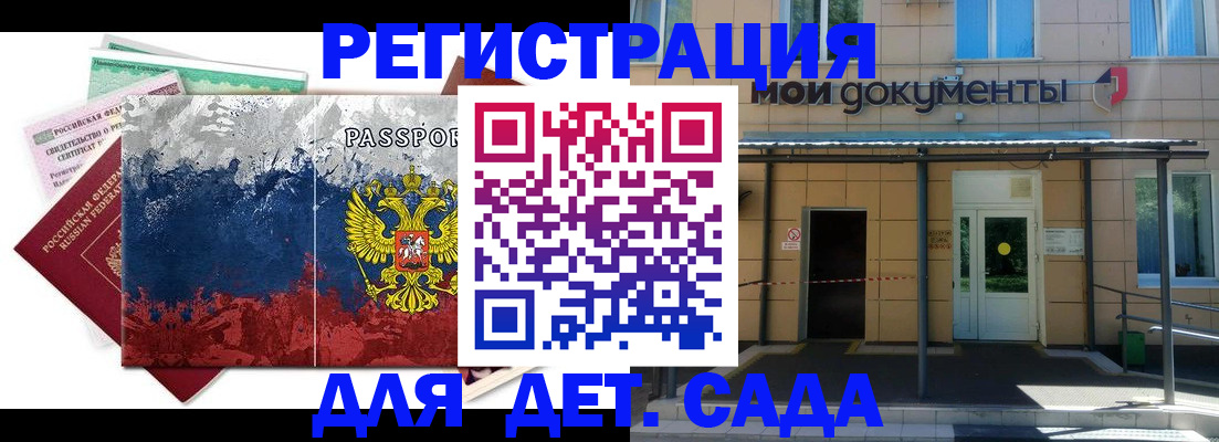 прописка для кредита в Феодосии